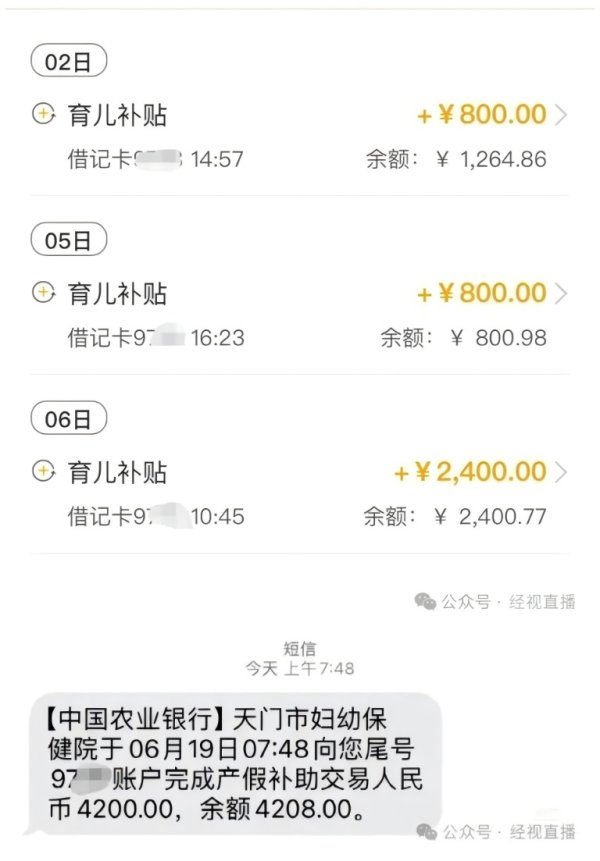 犀牛配资 生娃发钱 多地官宣！一地：生二孩最高奖补28.71万元 三孩35.59万元