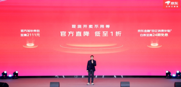 盛宝策略 京东金融11.11“消费补贴”超百亿 用户福利不只打折